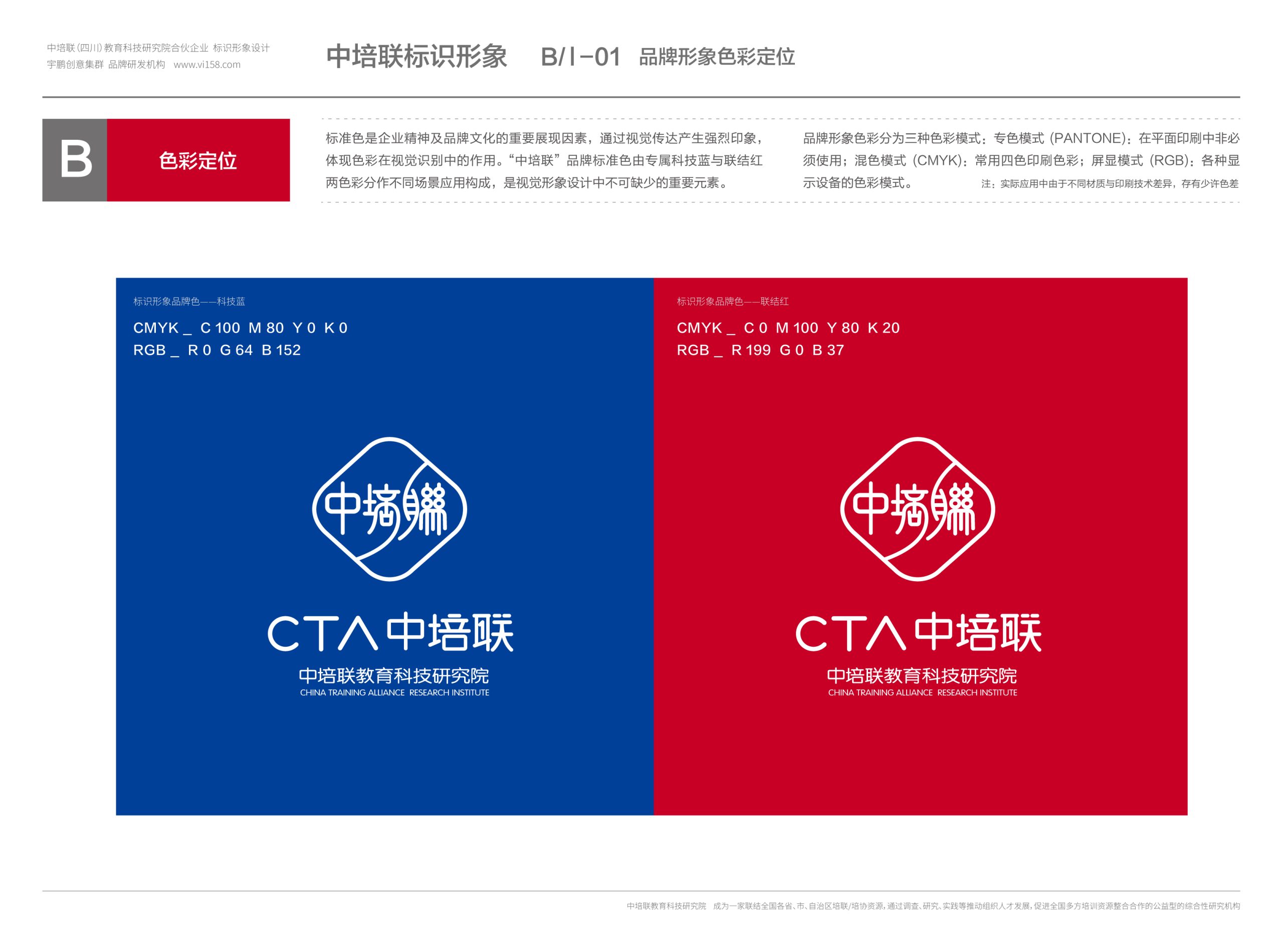 LOGO释意 4